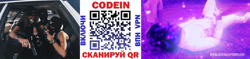 Купить где  Оханск  Кодеиновый сироп Lean напиток Lean (лин) 
